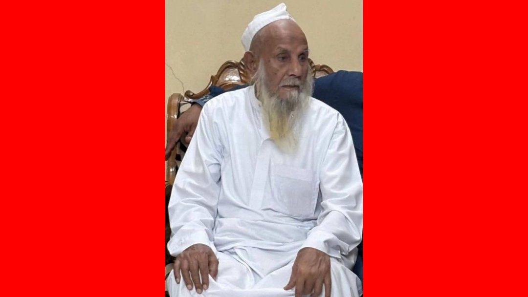 প্রবীণ আলেমে দ্বীন ও শায়খুল হাদীস মাওলানা ফজলুল হক খান ইন্তেকাল:গভীর শোক প্রকাশ