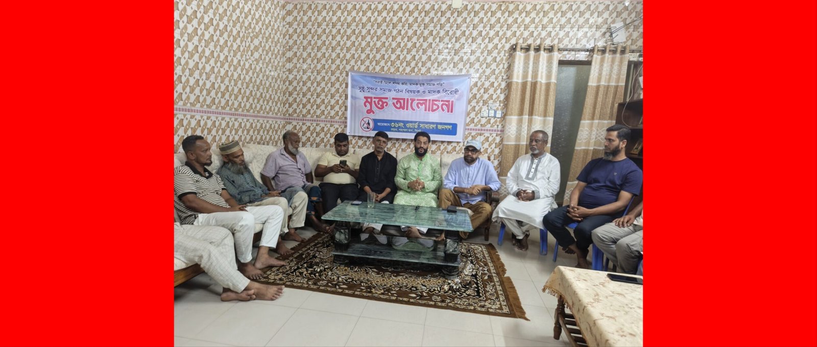 বালুচরে ৩৬ নং ওয়ার্ডে মাদক নির্মূলে ঐক্যবদ্ধ ভূমিকা পালনের,মতবিনিময় সভা অনুষ্ঠিত,