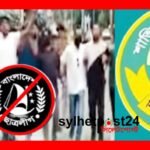 সিলেটে নিষিদ্ধ ঘোষিত সংগঠন ছাত্রলীগের ৫১জন নেতাকর্মীর বিরুদ্ধে সন্ত্রাস বিরোধী আইনে মামলা দায়ের