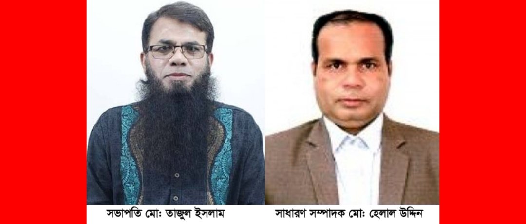 সিলেট শিক্ষা বোর্ড এমপ্লয়িজ ইউনিয়নের দ্বি-বাষিক নির্বাচন সম্পন্ন