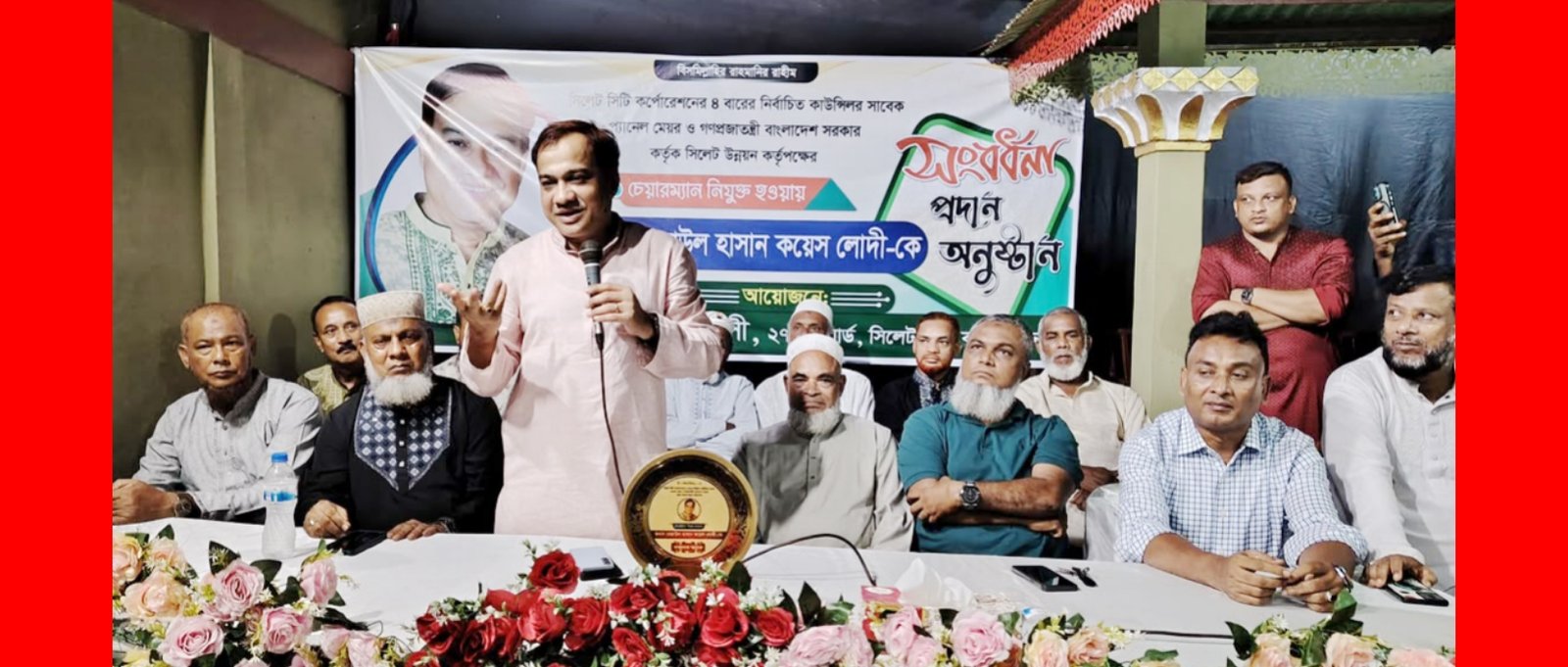 জনগণের ভালোবাসা ও বিশ্বাসই আমার পথচলার শক্তি: কয়েস লোদী