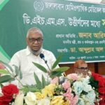 জালালাবাদ হোমিওপ্যাথি মেডিকেল কলেজকে ডিগ্রি কলেজে উন্নীত করা হবে: মন্ত্রী আরিফুল হক চৌধুরী
