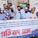সীমান্তে হত্যা, র‌্যাব সদস্য খুন ও মাজার পরিচালনায় অস্বচ্ছতা  সিলেটবাসী মেনে নেবে না: মইনুল ইসলাম আশরাফী