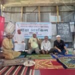 বিএমএসএস এর প্রতিষ্ঠাতা ও চেয়ারম্যান এর রোগ মুক্তি কামনায় সিলেটে দোয়া মাহফিল অনুষ্ঠিত