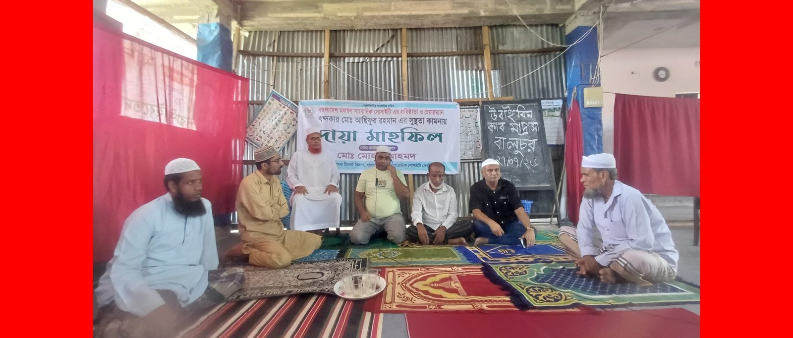 বিএমএসএস এর প্রতিষ্ঠাতা ও চেয়ারম্যান এর রোগ মুক্তি কামনায় সিলেটে দোয়া মাহফিল অনুষ্ঠিত