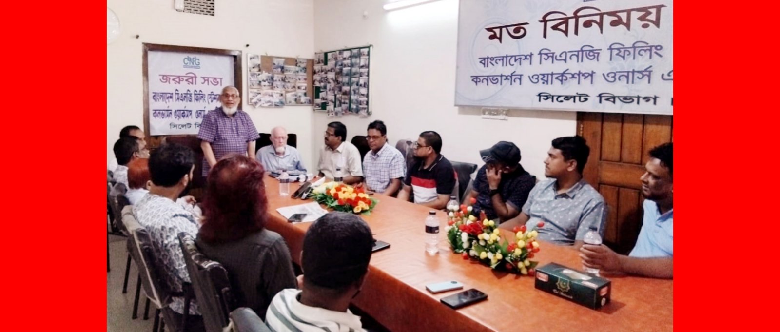 সিলেটে সিএনজি ফিলিং স্টেশন এন্ড কনভার্সন ওয়ার্কশপ ওনার্স অ্যাসোসিয়েশনের জরুরি সভা অনুষ্ঠিত