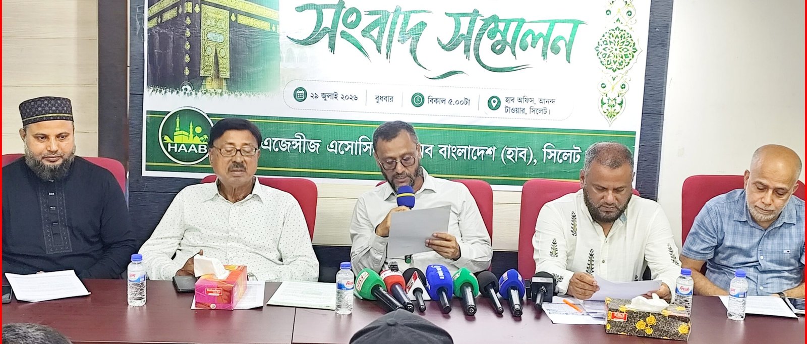 ২০২৭ সালের হজ নিবন্ধন শুরু:হজ যাত্রীদের জন্য ৩ স্তরে প্যাকেজ ঘোষণা হাব’র
