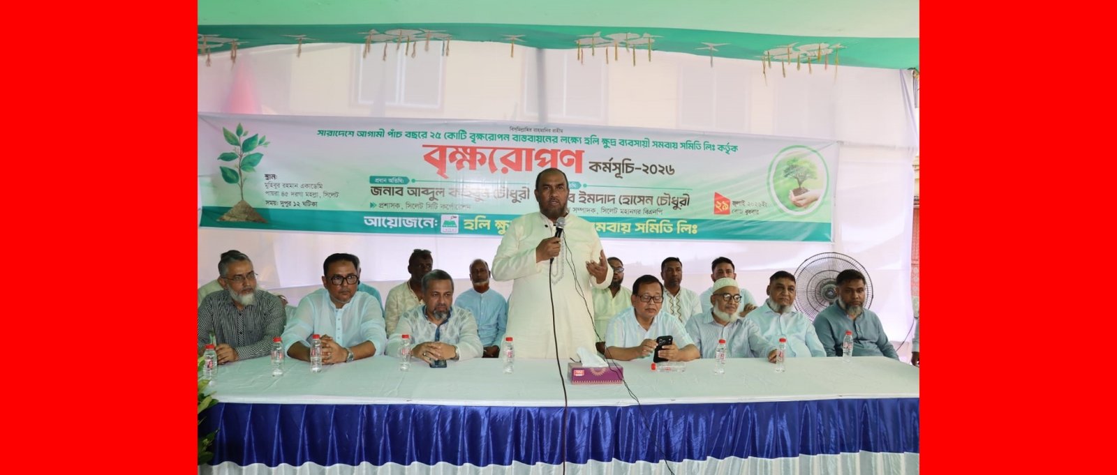 বেশি বেশি বৃক্ষরোপণের মাধ্যমে সবুজ সিলেট গড়ে তুলতে হবে-সিসিক প্রশাসক