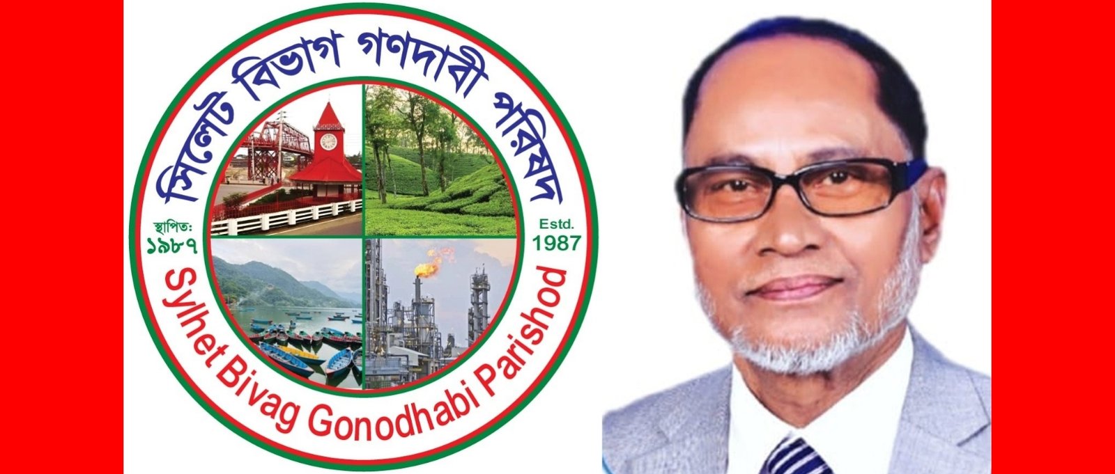 সিলেট বিভাগ গণদাবি পরিষদ নিউইয়র্ক শাখা গঠনের দায়িত্ব পেলেন বীর মুক্তিযোদ্ধা মাহবুবুর রহমান চৌধুরী