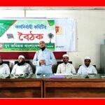 ১৩ আগস্ট কেন্দ্রীয় সদস্য সম্মেলন সফল করতে সিলেট মহানগর যুব জমিয়তের ব্যাপক প্রস্তুতি