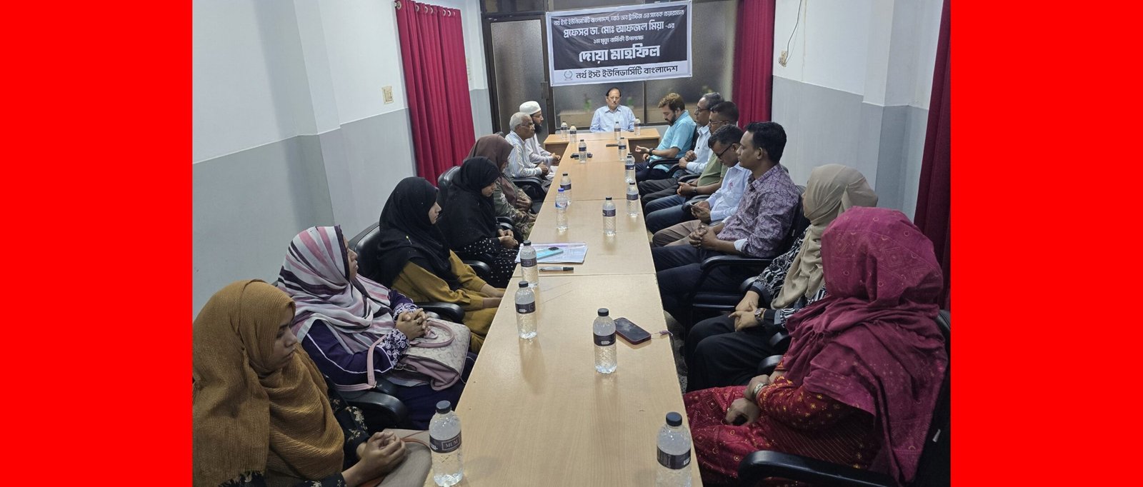 প্রফেসর ডা. আফজাল মিয়ার ১ম মৃত্যুবার্ষিকী উপলক্ষে নর্থ ইস্ট ইউনিভার্সিটিতে দোয়া মাহফিল অনুষ্ঠিত