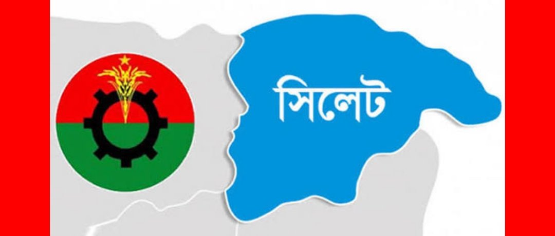 সিলেটে ২ দিনব্যাপী জুলাই গণঅভ্যুত্থান দিবস উদযাপনে মহানগর বিএনপির কর্মসূচি