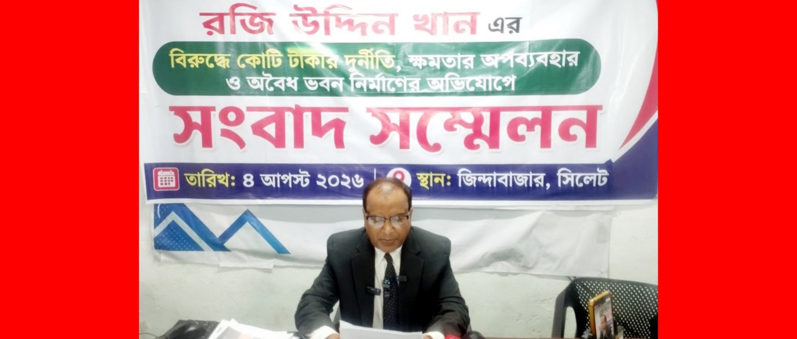 সিসিক নির্বাহী প্রকৌশলী রজি উদ্দিনের বিরুদ্ধে বিপুল দুর্নীতি ও নকশাবহির্ভূত ভবনের অভিযোগ