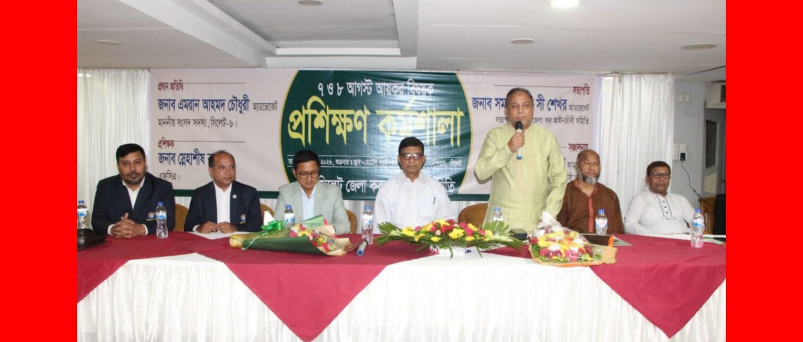 আইনজীবীদের পেশাগত দক্ষতা বৃদ্ধিতে প্রশিক্ষণ কর্মশালা অপরিহার্য: এমপি এমরান আহমদ চৌধুরী