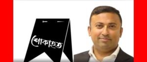 ওসমানীনগরে সড়ক দুর্ঘটনায় নিহতদের প্রতি শোক প্রকাশ করেছেন প্রধানমন্ত্রীর পররাষ্ট্র বিষয়ক উপদেষ্টা হুমায়ুন কবির