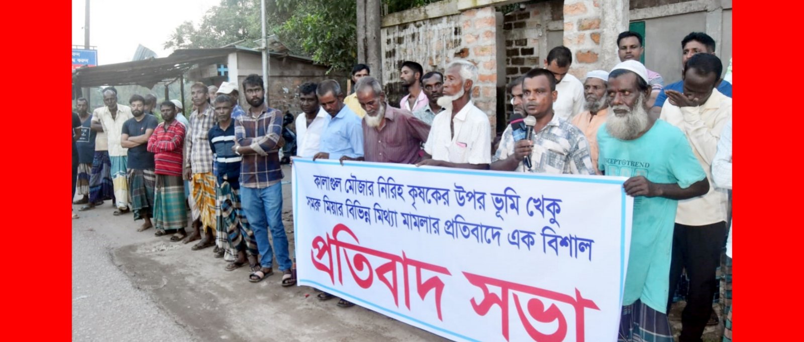 সদর উপজেলার কালাগুলে ‘ভূমিখেকো’ সমরু মিয়ার বিরুদ্ধে কৃষকদের প্রতিবাদ সভা