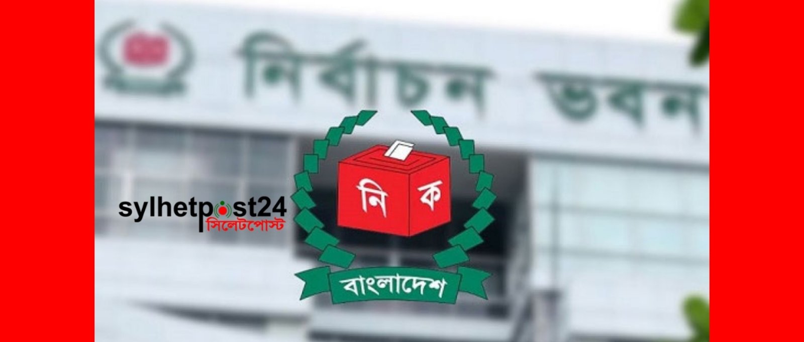 স্থানীয় সরকার নির্বাচনেও পোস্টার নিষিদ্ধ, আচরণবিধি চূড়ান্ত