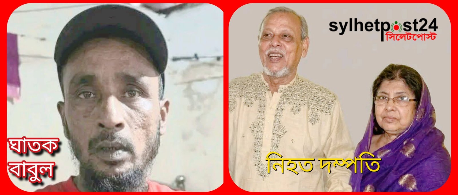 সিলেট নগরীর রায়নগরে ৩ খুনের ঘটনায় রং মেস্তরি বাবুল আটক
