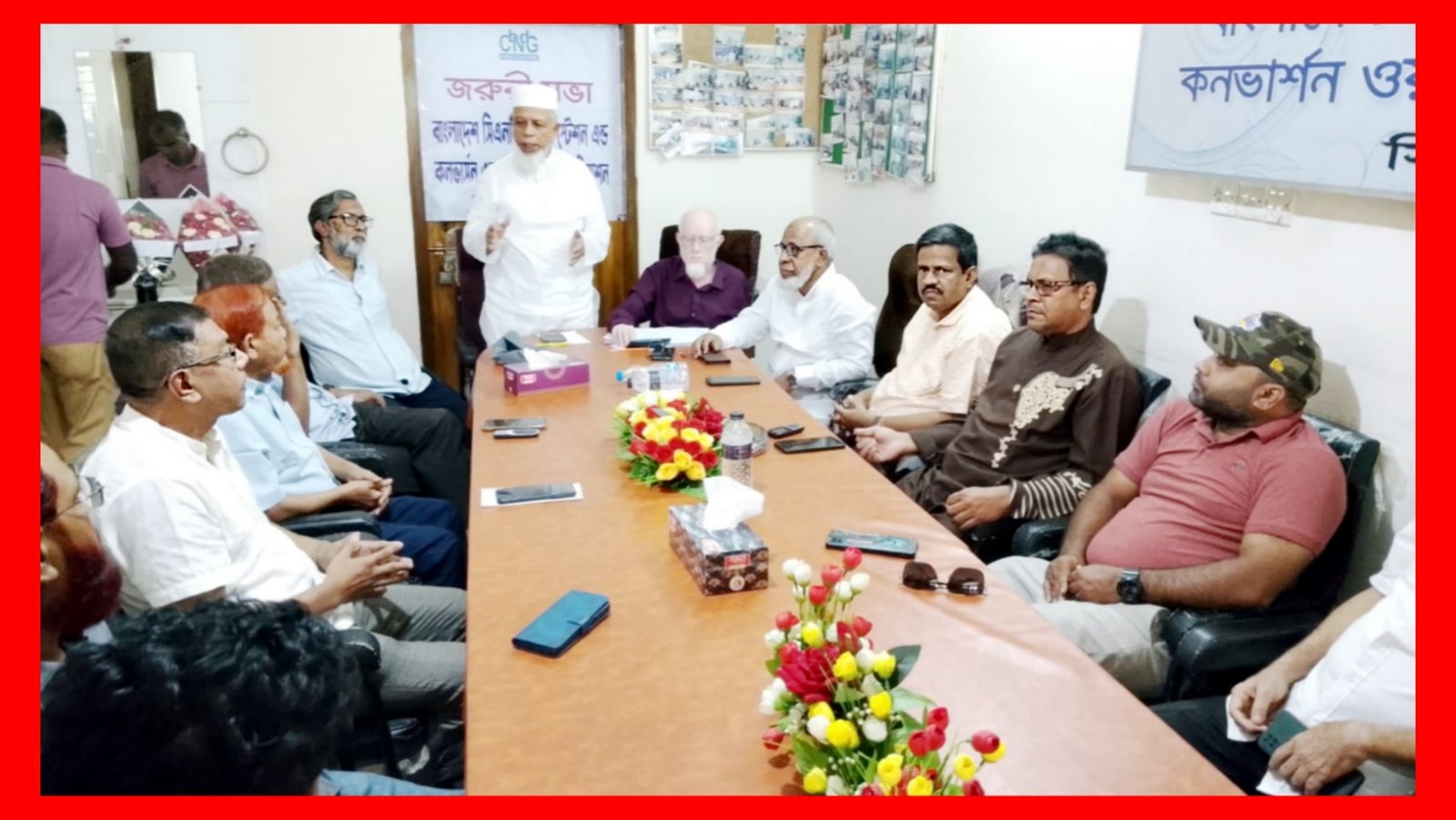 সিএনজি ফিলিং স্টেশন এন্ড কনভার্সন ওয়ার্কশপ ওনার্স অ্যাসোসিয়েশন জরুরি সভা
