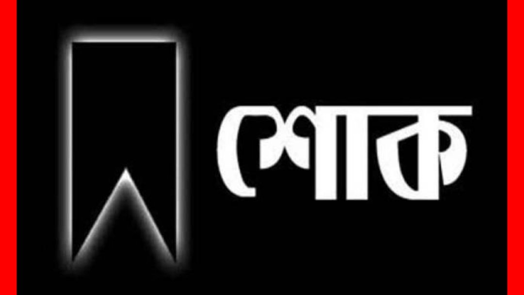 ব্যবসায়ী আব্দুস সাত্তারসহ ৩ জনের হত্যাকাণ্ডে সিলেট কয়লা আমদানিকারক গ্রুপের শোক