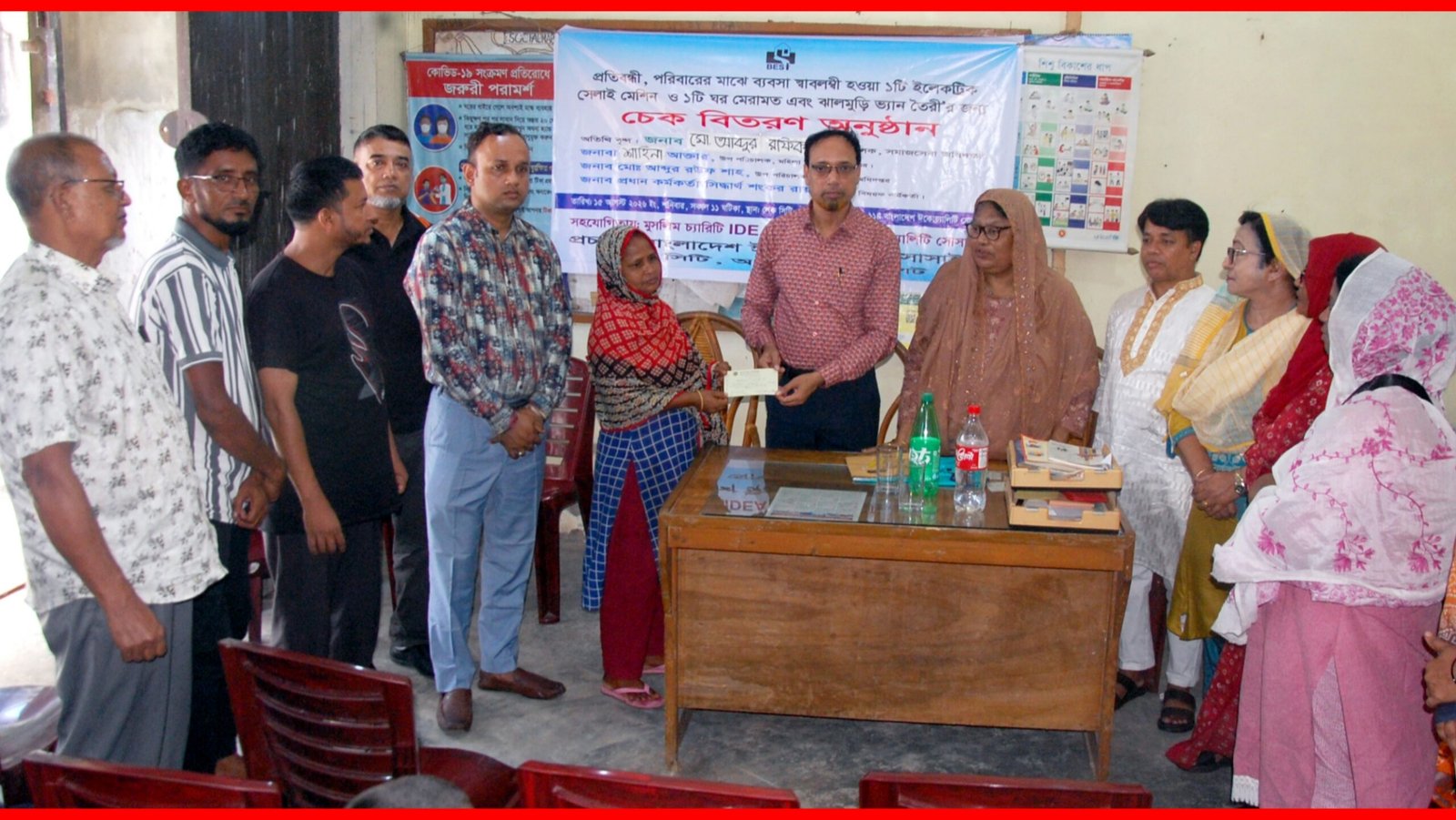 বাংলাদেশ ইকুয়ালিটি সোসাইটির ইলেকট্রিকসেলাই মেশিন ও ঘর মেরামতের জন্য চেক বিতরণ