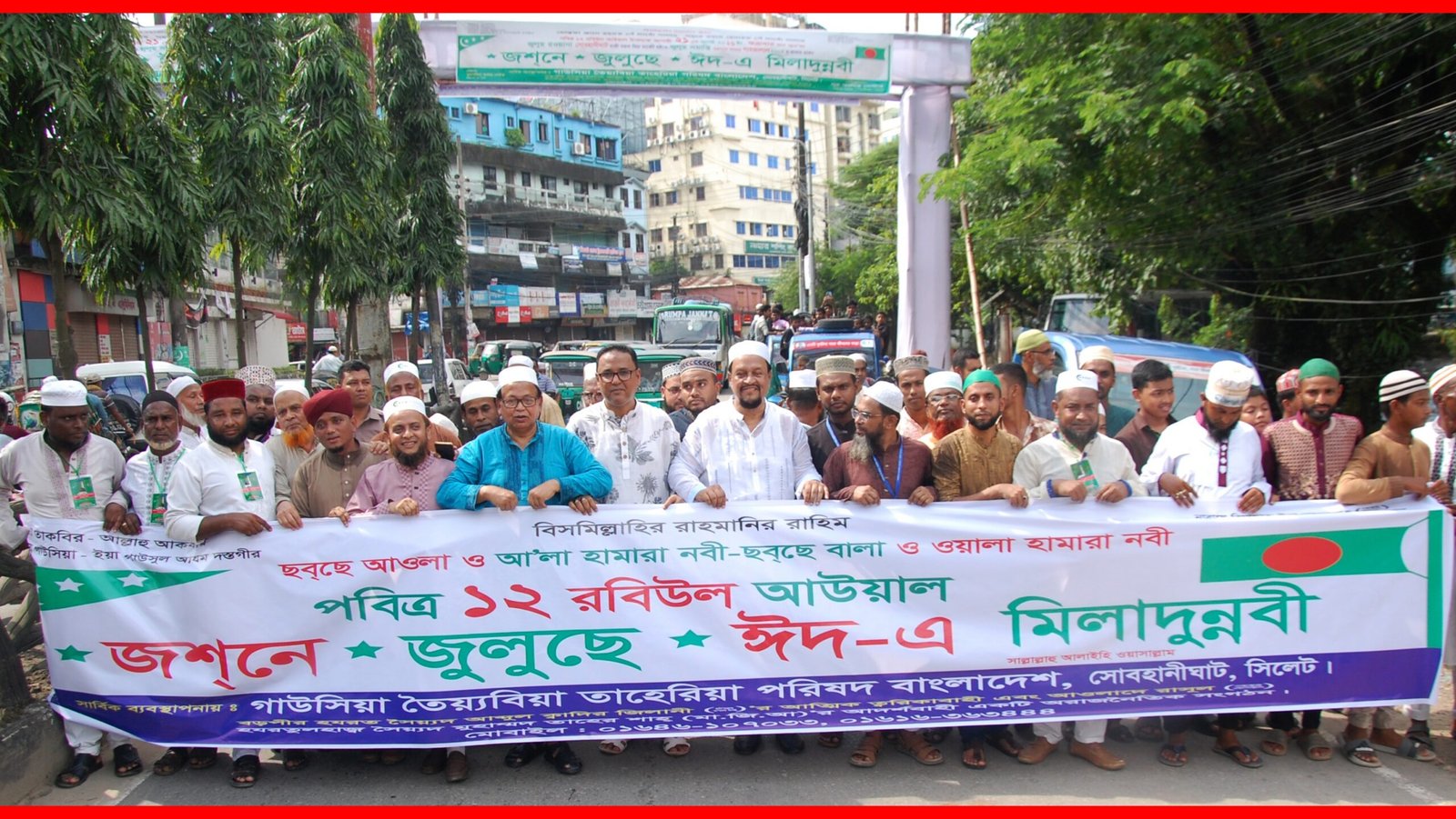 সিলেটে জশনে জুলুছে ঈদ-এ মিলাদুন্নবী (দুরুদ) র‌্যালি ও আলোচনা সভা সম্পন্ন