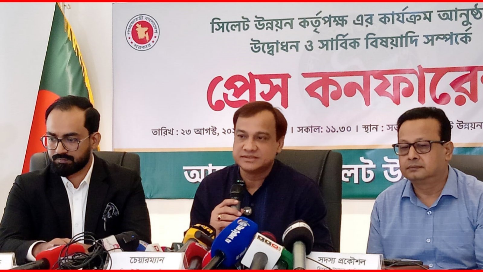 ২৫ আগস্ট সিলেট উন্নয়ন কর্তৃপক্ষের যাত্রা শুরু-সিউক চেয়ারম্যান