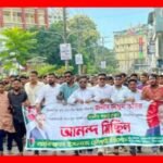 পররাষ্ট্র প্রতিমন্ত্রী হিসেবে হুমায়ুন কবির-এর শপথ নেওয়ায় সিলেট নগরীতে ছাত্রদলের আনন্দ মিছিল 