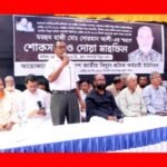 হাজী সোরমান আলীর স্মরণে জাতীয় বিদ্যুৎ শ্রমিক কর্মচারী ইউনিয়ন শোকসভা ও দোয়া মাহফিল