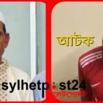 শাহপরাণে ব্যবসায়ী হত্যা, আটক ১