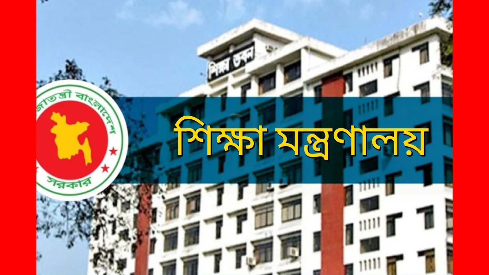 ২০২৭ সালের এসএসসি ও সমমান পরীক্ষা আগামী বছরের ১৪ মার্চ থেকে শুরু