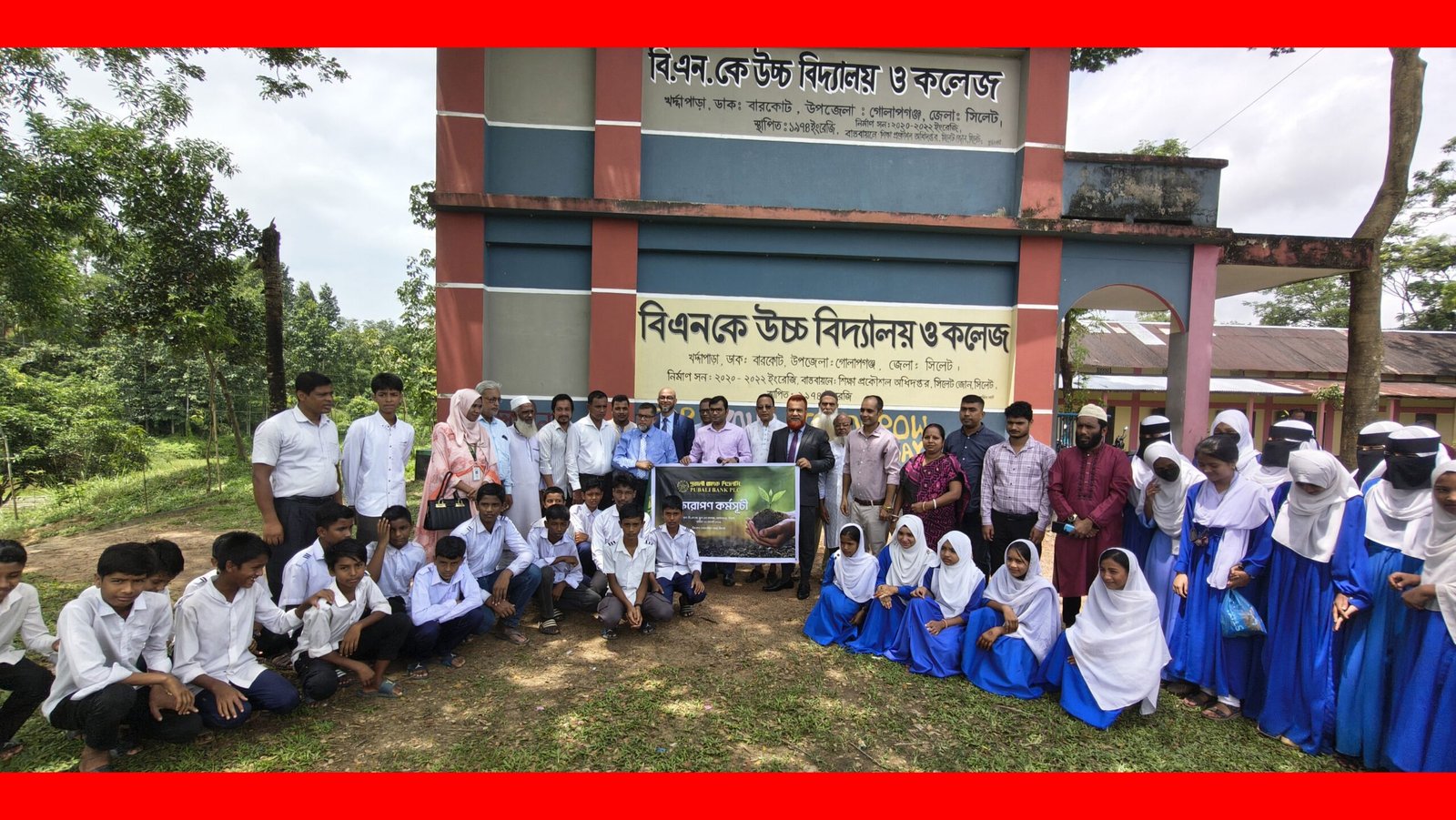গোলাপগঞ্জে বিএনকে উচ্চ বিদ্যালয় ও কলেজে পূবালী ব্যাংকের উদ্যোগে বৃক্ষরোপণ কর্মসূচি
