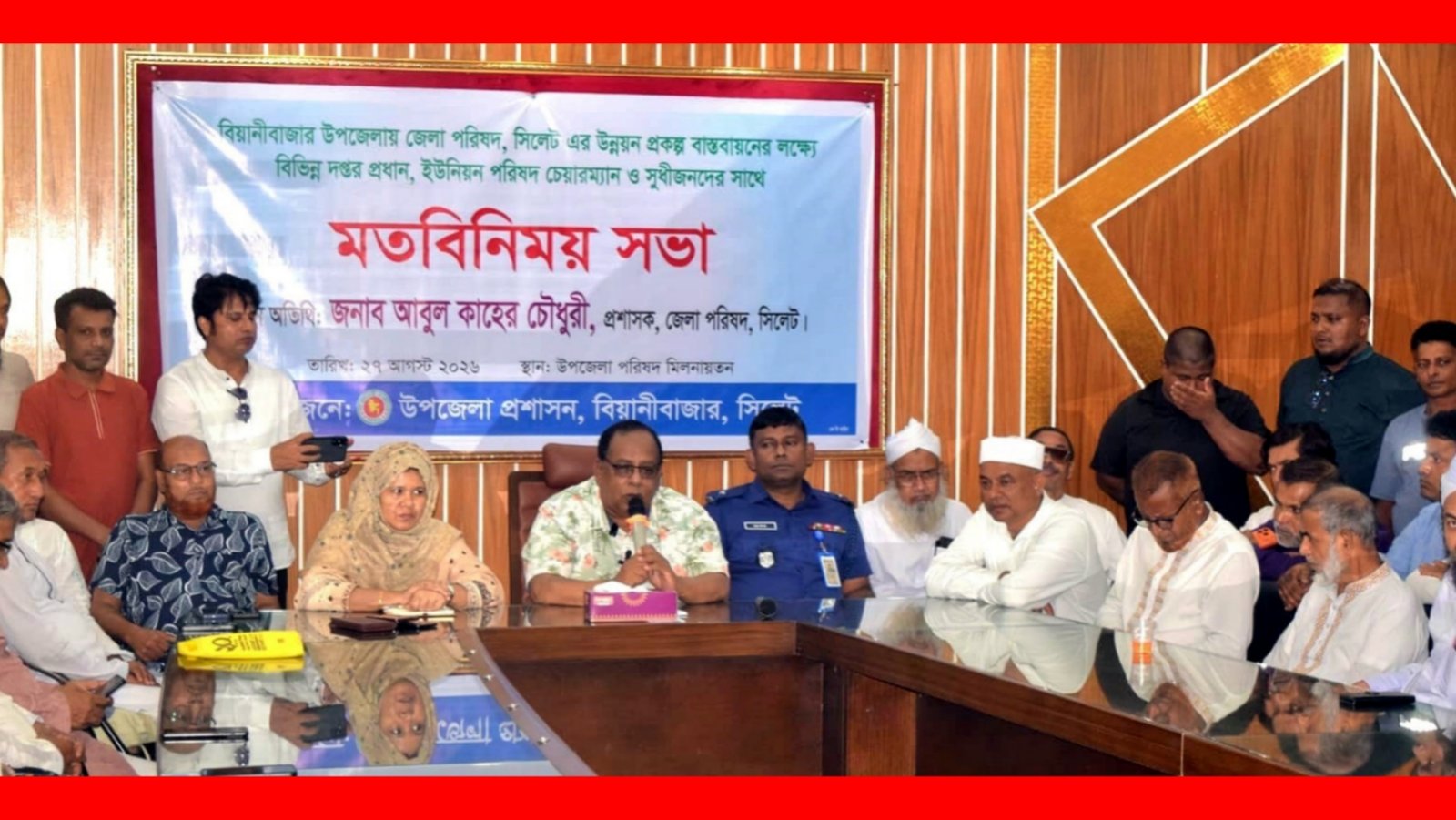প্রধানমন্ত্রী গ্রামঅঞ্চলকে শহরের ন্যায় গড়ে তুলতে বিভিন্ন পদক্ষেপ পরিকল্পনা গ্রহণ করছেন: আবুল কাহের চৌধুরী শামীম