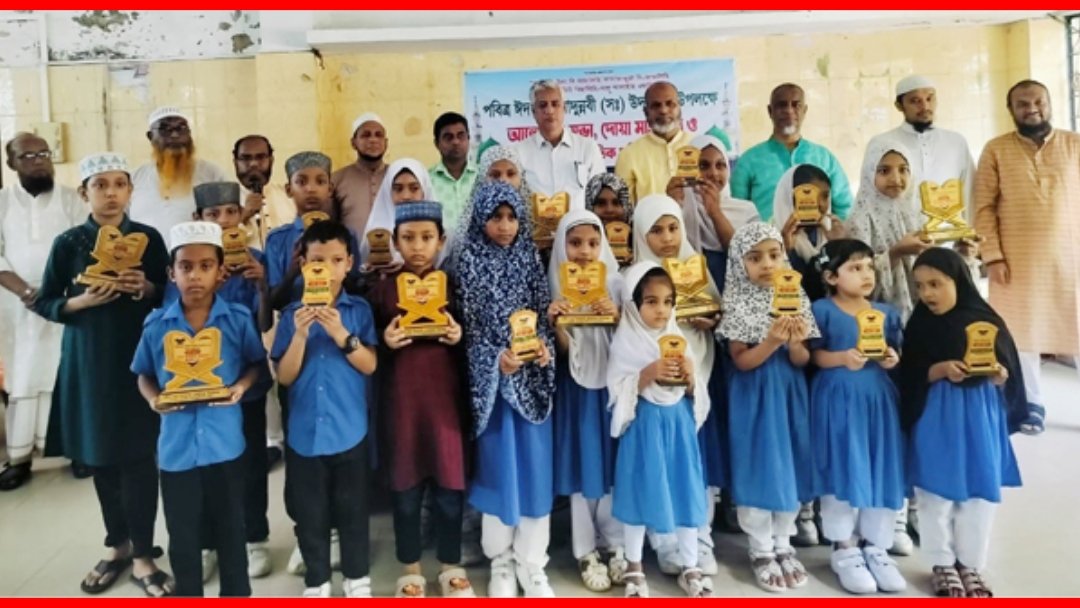 নবীন চন্দ্র সরকারি প্রাথমিক বিদ্যালয়ে বার্ষিক মিলাদ ও ইসলামী সাংস্কৃতিক প্রতিযোগিতার পুরস্কার বিতরণ