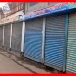 এসএমপির সাথে বৈঠকে সিদ্ধান্ত রাত ৮টার পর দোকান খোলা রাখলে দায় নেবে না ব্যবসায়ী নেতৃবৃন্দ’