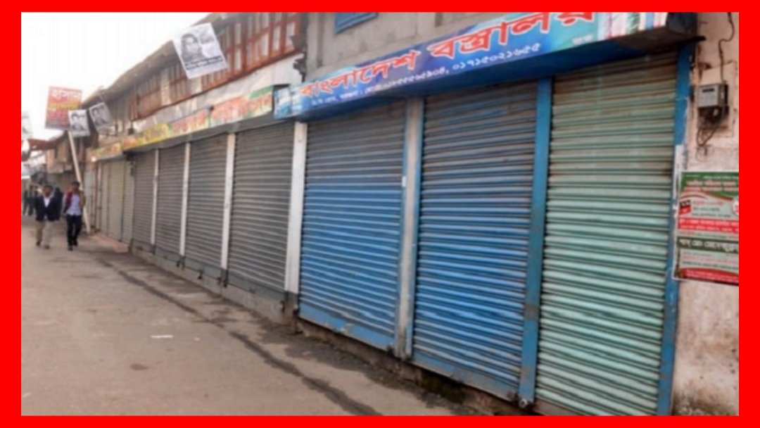 এসএমপির সাথে বৈঠকে সিদ্ধান্ত রাত ৮টার পর দোকান খোলা রাখলে দায় নেবে না ব্যবসায়ী নেতৃবৃন্দ’