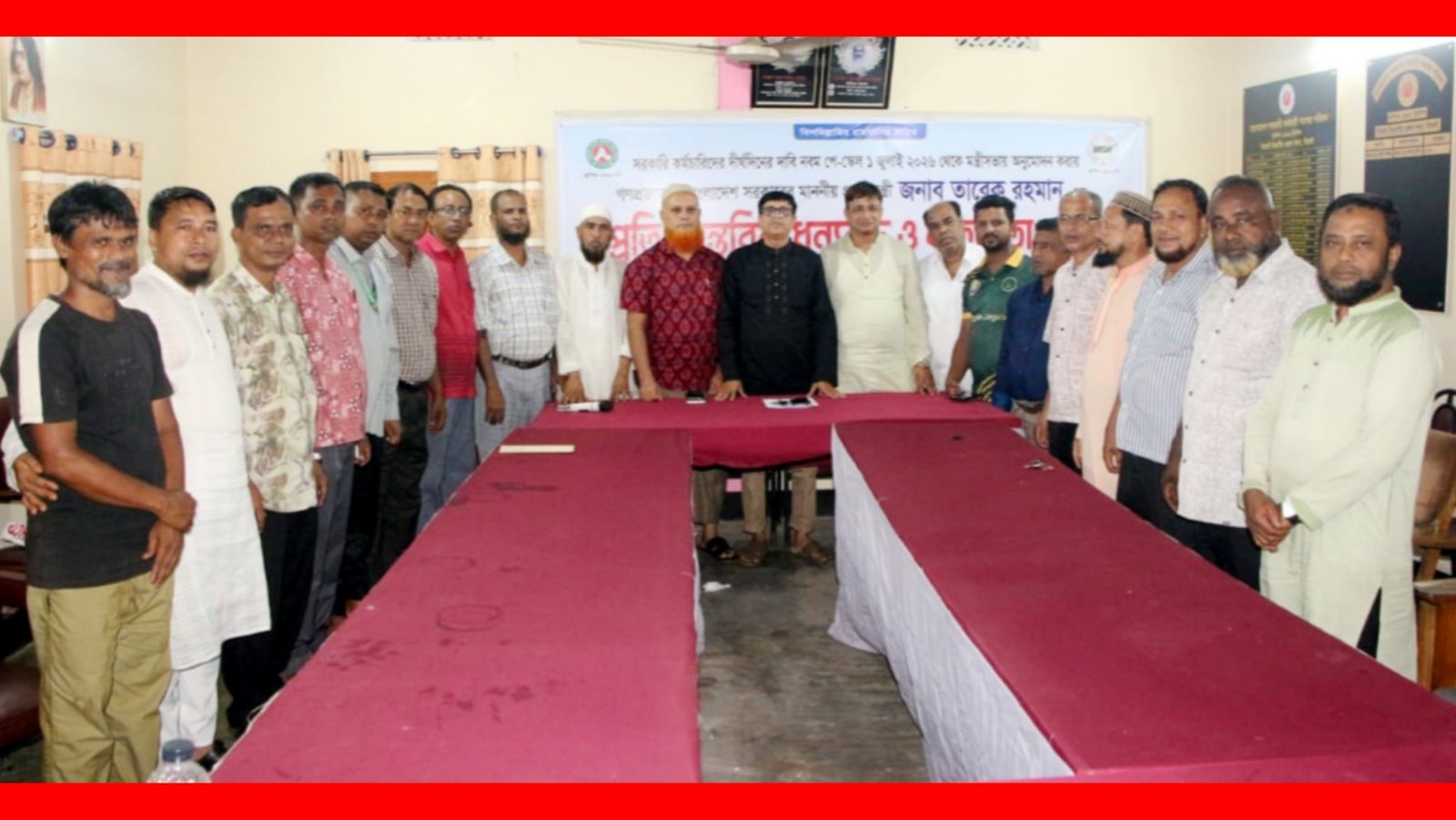 প্রধানমন্ত্রীর প্রতি কৃতজ্ঞতা জানিয়েছে সরকারি কর্মচারি সমন্বয় পরিষদ ও  চতুর্থ শ্রেণি সরকারি কর্মচারি সমিতি