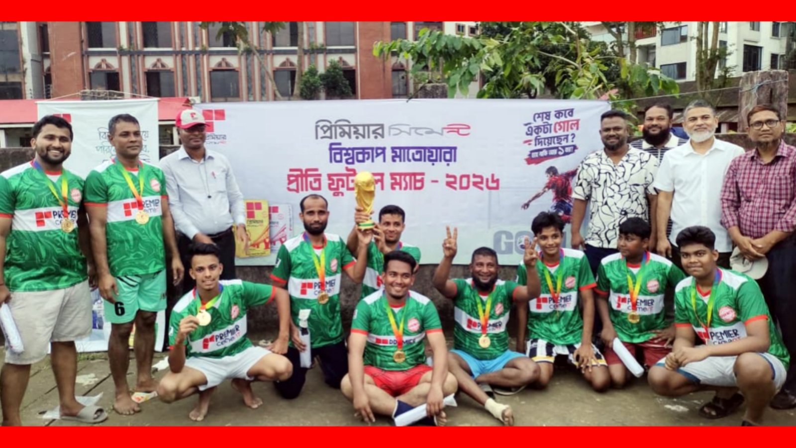 প্রিমিয়ার সিমেন্ট বিশ্বকাপ মাতোয়ারা প্রীতি ফুটবল ম্যাচ অনুষ্ঠিত