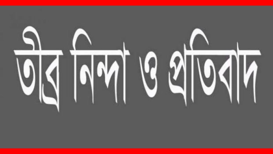 সিলেট নির্বাচন কর্মকর্তার হাতে পর্তুগাল প্রবাসী লাঞ্ছিতের প্রতিবাদ ও নিন্দা 