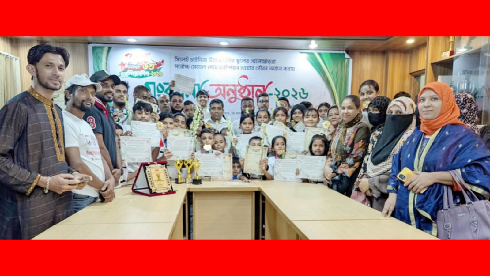 সিলেট উশু চ্যাম্পিয়নশিপে চ্যাম্পিয়ন হওয়ায় চাইনিজ উশু ফাইটার স্কুলেরা খেলোয়াড়দের সংবর্ধনা