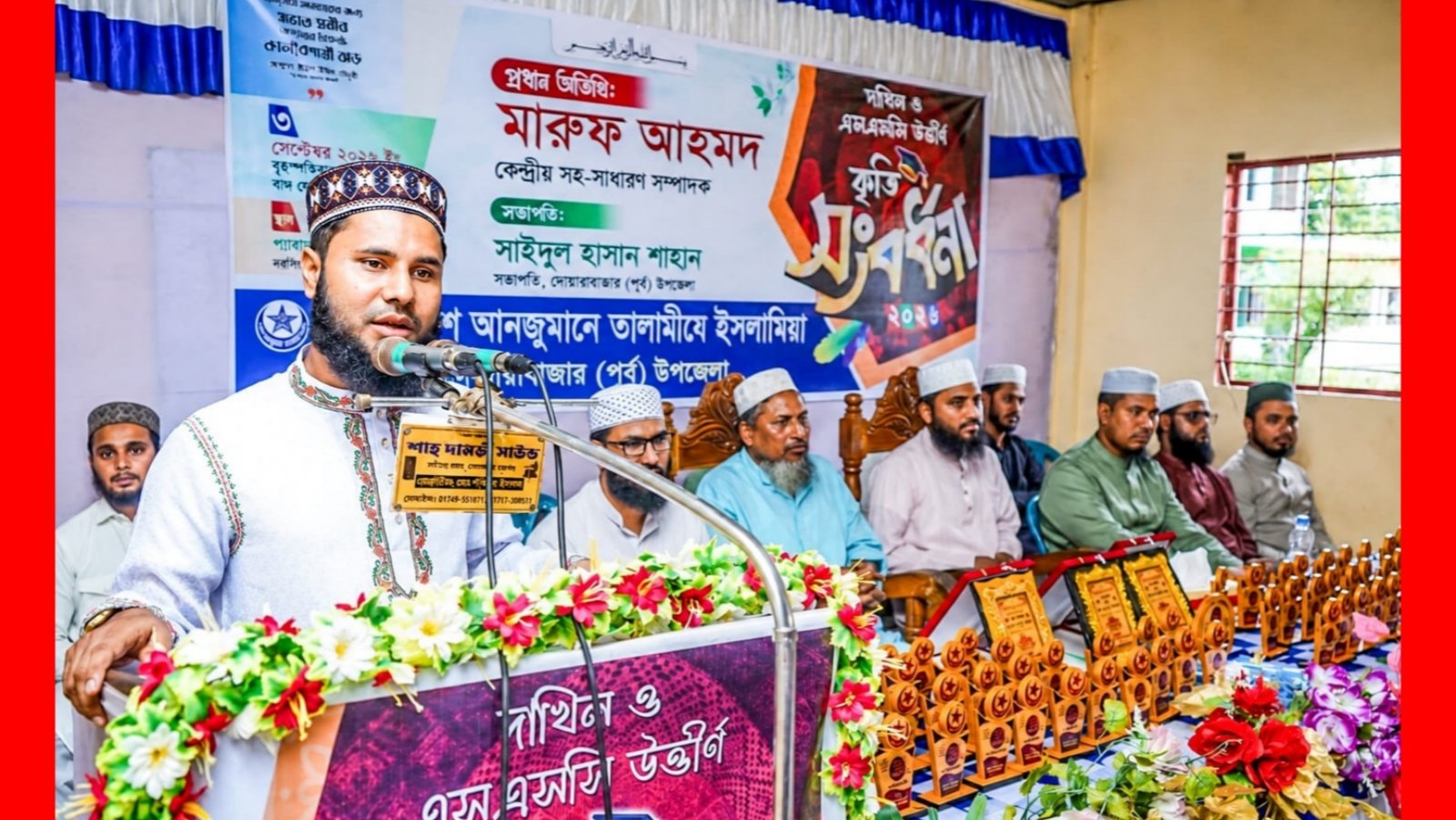প্রকৃত শিক্ষা মানুষের ভেতরে বিনয়, আখলাক বা সৎ চরিত্রের জন্ম দেয়: মারুফ আহমদ