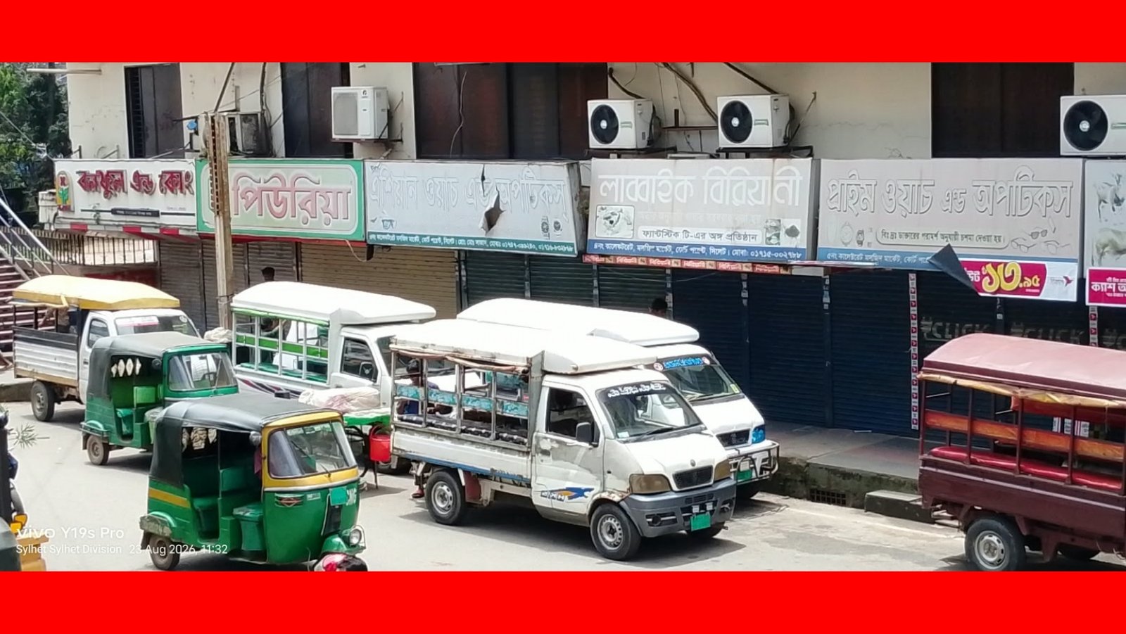 সিলেট কালেক্টরেট জামে মসজিদ মার্কেট দোকানে ব্যাবসায় বাধা না দিতে হাইকোর্টের নিষেধাজ্ঞা