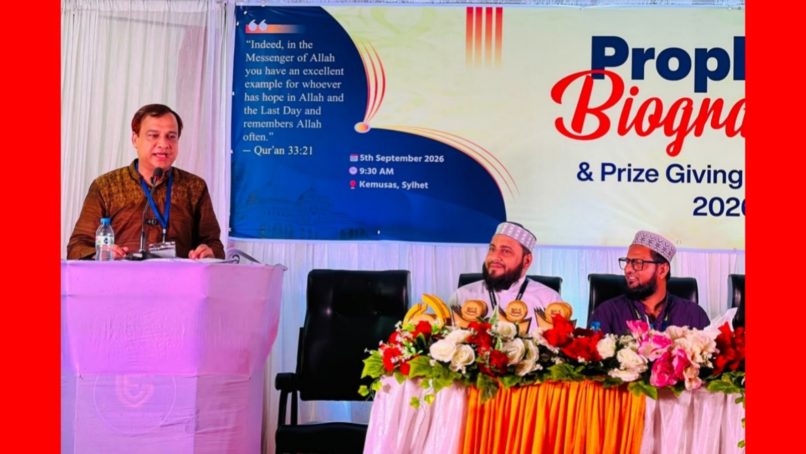 সীরাতে রাসূল (সাঃ) এর আদর্শে আগামী প্রজন্মকে গড়ে তুলতে হবে: কয়েস লোদী