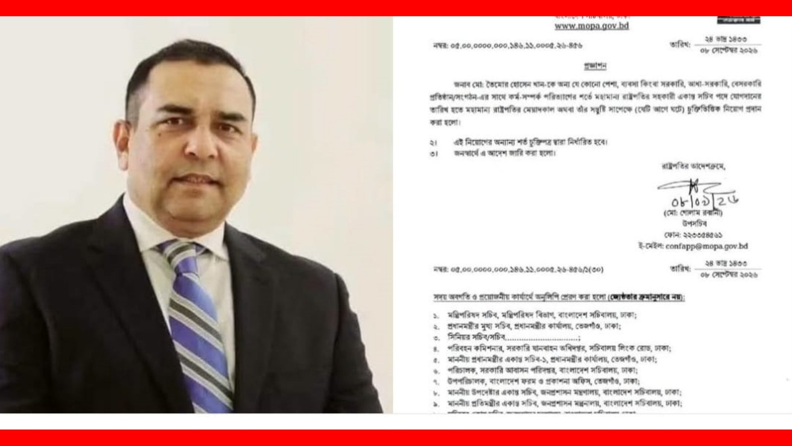 তৈমুর হোসেন খান বিপুল মহামান্য রাষ্ট্রপতির এপিএস নিযুক্ত