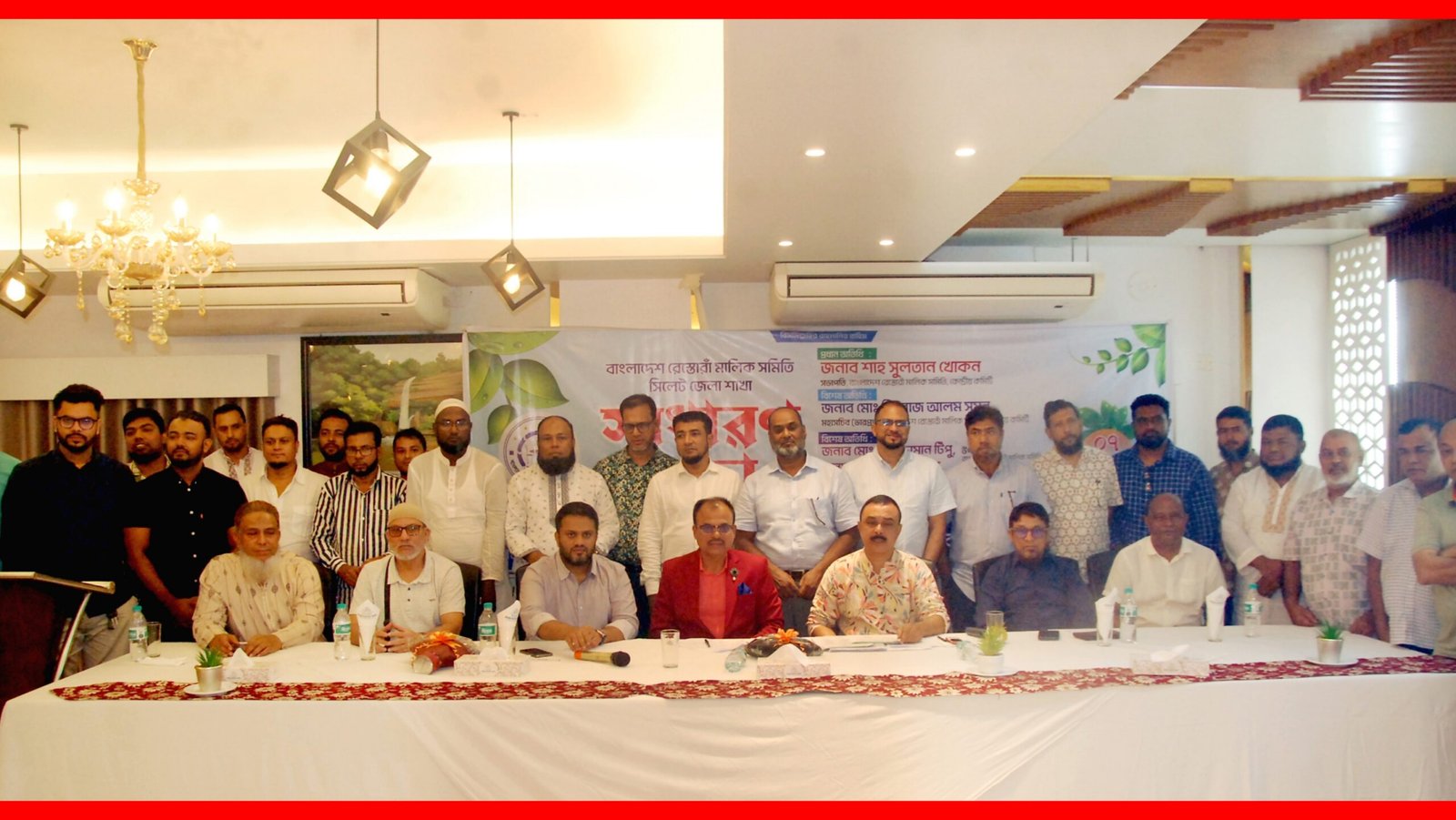 বাংলাদেশ রেস্তোরাঁ মালিক সমিতি সিলেট জেলা শাখার সাধারণ সভা অনুষ্ঠিত