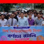 আইএইচটি সিলেটে বিশ্ব ফিজিওথেরাপি দিবস পালিত