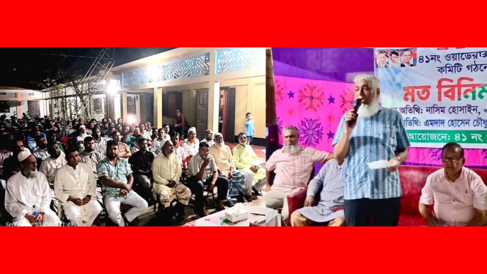 প্রধানমন্ত্রী তারেক রহমানের নেতৃত্বে দেশ সমৃদ্ধির পথে এগিয়ে যাচ্ছে-নাসিম হোসাইন