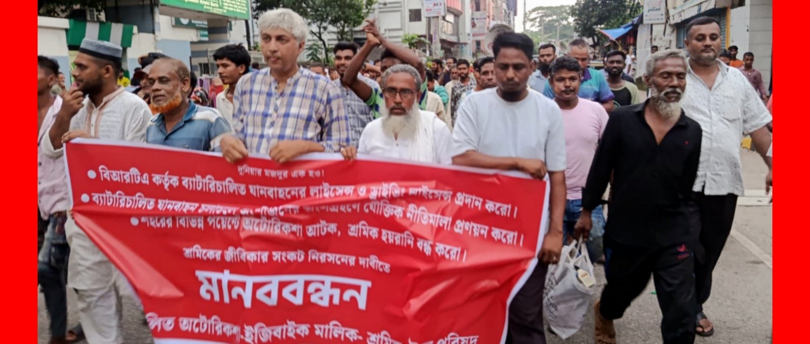 ৩ দফা দাবিতে সিলেটে অটোরিকশা-ইজিবাইক মালিক-শ্রমিক ঐক্য পরিষদের মানববন্ধন