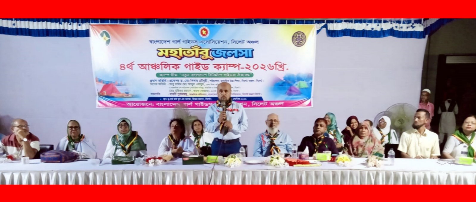 দেশ গঠন ও যেকোনো জাতীয় ক্রান্তিলগ্নে গার্ল গাইডদের দায়িত্বশীল ভূমিকা প্রশংসনীয়: প্রফেসর ড. মো. দিদার চৌধুরী