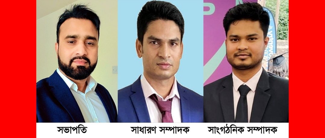 যুক্তরাজ্য কভেন্ট্রি যুবদলের নবগঠিত কমিটির সভাপতি আলীম সম্পাদক  কামাল আহমদ